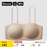 蕉内【赵露思同款】5系抹胸女士内衣聚拢防滑美背婚纱专用无痕文胸罩 圆润款-茶肤 M (70C/75A/75B)