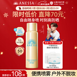安热沙（Anessa）【王嘉尔同款】智感倍护防晒喷雾60g小金瓶同款京东自营圣诞礼物