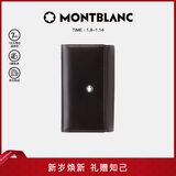 万宝龙MONTBLANC 男士大班系列6扣钥匙包7161 礼物