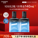 自然堂男士喜马拉雅冰川清爽滋润补水保湿露70mL*2护肤品