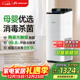 思乐智S400积木空气净化器陶瓷光触媒分解甲醛杀菌0臭氧负离子新风换气一体机除霾除异味新家礼物 母婴杀菌套装【0臭氧无辐射】 CAPS400