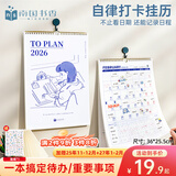 南国书香2026年挂历马年创意日历计划表墙贴自律打卡计划表办公考研手撕大挂历年历记事小台历2025年月历