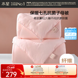 水星家纺被子冬季被子母被芯二合一纤维被褥约9.1斤220*240cm粉