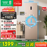 容声253L三开门小冰箱小户型超薄一级能效风冷无霜变频节能家用以旧换新璀璨金BCD-253WD16NPA国家补贴