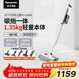 松下(Panasonic) 吸尘器家用 大吸力 无线手持吸尘器 除螨吸拖一体机 无绳吸尘器A100W