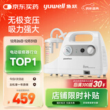 鱼跃（Yuwell）吸痰器7E-C家用中老年电动吸痰器老人便携式吸痰机带原装吸痰管