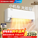 美的空调 大1匹 冷静星 新一级能效变频冷暖节能卧室壁挂式挂机一键酷省电 KFR-26GW/PH2 