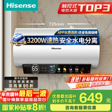 海信（Hisense）3200W速热节能钻石无缝胆免换镁棒8倍增容50升家用电热水器双重安全防护C301i一级能效国家补贴20%