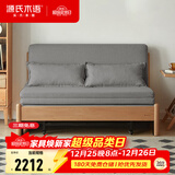 源氏木语实木沙发床现代简约多功能可折叠床北欧风小户型客厅两用双人沙发 1.55m山毛榉原木色(灯草灰)