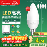 FSL佛山照明LED尖泡水晶灯泡节能灯泡5.5W小口E14白光6500K5只装