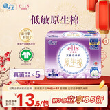 爱璐茜（elis）大王天使纯棉医护级夜用卫生巾420mm*6p加宽尾翼超薄亲肤呵护敏肌