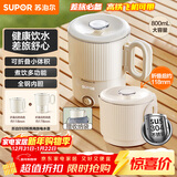 苏泊尔（SUPOR）便携式烧水壶电水壶可折叠0.8L 旅行出差家用养生冲奶电热水壶学生304不锈钢泡面杯 SW-08J01