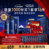 欧莱雅男士青春肌源洗面奶水精华霜四件套装抗皱紧致护肤品新年礼盒男生