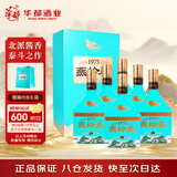 华都燕岭春 春意 酱香型白酒  53度 500ml*6 整箱装