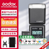 神牛TT520III热靴机顶闪光灯 兼容佳能尼康索尼相机外拍闪光离机热靴闪光灯 通用型 （带引闪器）