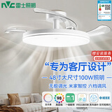 雷士（NVC）枕边风扇灯吊扇照明卧室客厅大餐厅智控1级能效48寸100瓦包安装