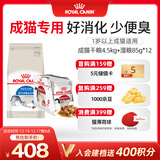 皇家干湿搭配 室内成猫 I27 4.5KG+IGP 85g*12包