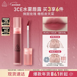 3ce水雾唇露EARLYHOUR烟粉玫瑰唇釉口红唇膏哑光生日礼物新年礼物