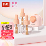 彩虹（RAINBOW）乖乖系列电蚊香液防蚊(45ml*3瓶+1器)无味驱蚊水驱蚊液可用180晚