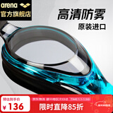 阿瑞娜（arena）泳镜日本进口高清防雾专业训练大框舒适防漏水男女通用游泳装备