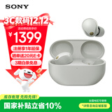 索尼（SONY）WF-1000XM5 真无线蓝牙耳机降噪豆5 运动防水网课游戏 1000XM4升级版 礼物送男女友学生孩子 铂金银