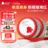 玉米爽身粉120g*2盒新生儿宝宝不含滑石粉舒缓痱子带粉扑