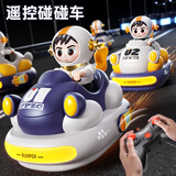 奔尼儿童玩具3-6岁男孩新年礼物遥控碰碰车亲子互动双人对战卡丁车