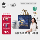 babycare皇室狮子王国拉拉裤加大号XXXL24片 (>17kg)尿不湿干爽大吸量