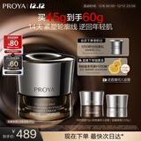 珀莱雅（PROYA）能量面霜抗皱紧致 保湿滋养乳液檀能因45g生日圣诞礼物（丰润版）