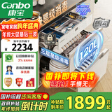 康宝（Canbo）120L磐石PRO三层不锈钢消毒柜嵌入式家用母婴二星热风巨量消毒碗柜【国家补贴】XDZ120-V6白色