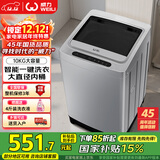 威力波轮洗衣机 10KG大容量全自动 智能称重13分钟快洗  自判水位一键洗衣XQB100-10099国家补贴