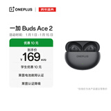 一加 Buds Ace 2 真无线降噪蓝牙耳机入耳式音乐耳机通用oppo小米苹果华为手机 潜航黑