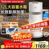 亚都（YADU）无雾加湿器卧室家用客厅办公室12L大容量空气加湿母婴纯净型喷淋式冷蒸发上加水SZ1000-YXS120C