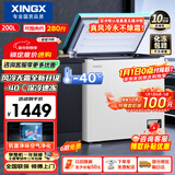 星星（XINGX）200L单温家用小型冰柜大容量风冷无霜保鲜节能一级能效冰箱冷藏冷冻两用冷柜BD/BC-200WKE国家补贴