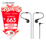 铁三角（Audio-technica）ATH-E40 专业监听双动圈入耳式耳机 老铁味女毒人声【圣诞礼赠】