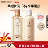 袋鼠妈妈洗护套装准孕妇小麦洗发水沐浴露护发素柔顺润发乳准孕期护肤品 【柔顺水嫩】小麦洗沐2件套