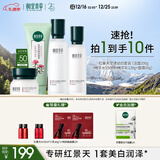 相宜本草【热卖商品】红景天莹透幼白护肤套装礼盒（洁+水+乳+霜）礼物