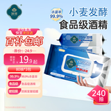 润荷 75%酒精卫生湿巾140mmX180mm X80片大包实惠80片*3包消毒湿巾纸