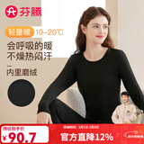 芬腾 保暖内衣套装女士修身圆领秋冬季长袖长裤打底 女款E-黑色 XL