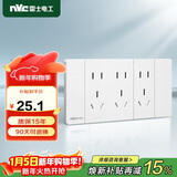 NVC雷士电工 开关插座 三位五孔插座 118型暗装15孔插座 象牙白