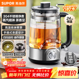 苏泊尔（SUPOR）养生壶蒸汽喷淋复古煮茶器煮茶壶泡茶烧水壶办公家用电热水壶保温玻璃花茶壶304不锈钢SW-10C05