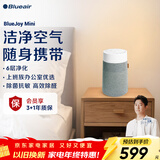 布鲁雅尔（Blueair）空气净化器除甲醛 病菌雾霾过敏原异味PM2.5 家用桌面卧室空气净化机 空气伴侣 BlueJoy Mini