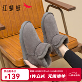 红蜻蜓雪地靴冬款厚底羊毛加绒短靴女鞋防寒保暖女雪地女棉鞋WLC43471 灰色 38