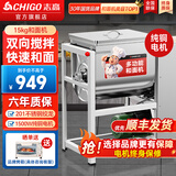 志高和面机商用全自动拌面机5 10 15 25公斤揉面机新型揉面多功能包子馒头打面机活面粉搅拌机 【升级截面刀】特厚15公斤-201不锈钢款-1500W纯铜电机