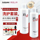 苏泉假发护理液真人发专用洗发水营养护理液保养假发洗发护发套装
