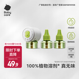 babycare电蚊香液驱蚊液防儿童驱蚊神器灭蚊器全家可用 【植萃定时款】3液+1器