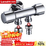 莱尔诗丹（Larsd）双用角阀一进二出三角阀一分二 八字阀 带4/6分洗衣机接口LD10217