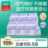 全棉时代一次性内裤女士棉纱出差旅行孕妇月子不掉絮灭菌 L码30条