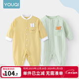 优奇婴儿衣服春秋新款连体衣纯棉宝宝秋款哈衣全棉内衣新生儿睡衣爬服 2件【萌新绿+栀子黄】 90cm