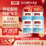 Swisse斯维诗 【第4件0元】高浓度西芹籽精华胶囊 护关节稳尿酸 芹菜籽 【买3送1 立省89元】西芹籽 50粒*4瓶